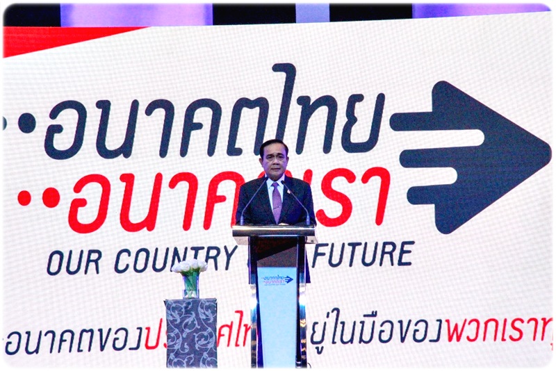 ﻿กรมบังคับคดีร่วมงานมหกรรมการสร้างการตระหนักรู้ต่อยุทธศาสตร์ชาติ “อนาคตไทย อนาคตเรา : Our Country Our Future” 